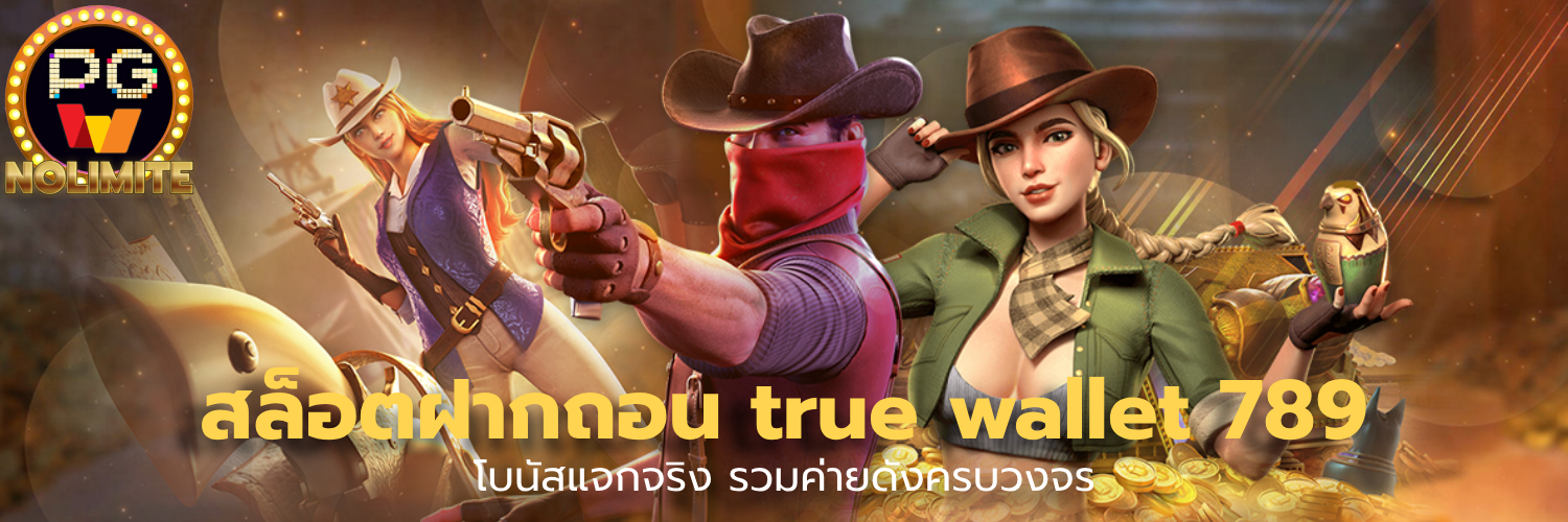 สล็อตฝากถอน true wallet 789